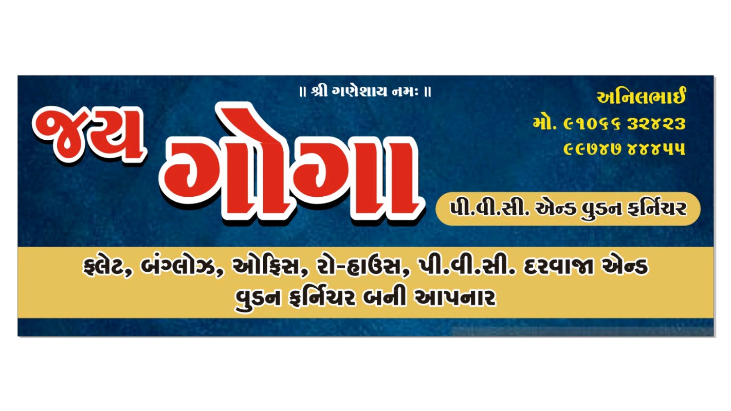 Jay Goga Pvc Furniture - TV UNIT & kichan in Mahesana