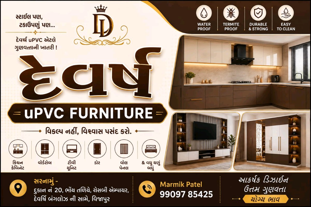 Devarsh Pvc Furniture - kitchan & TV UNIT in Mahesana
