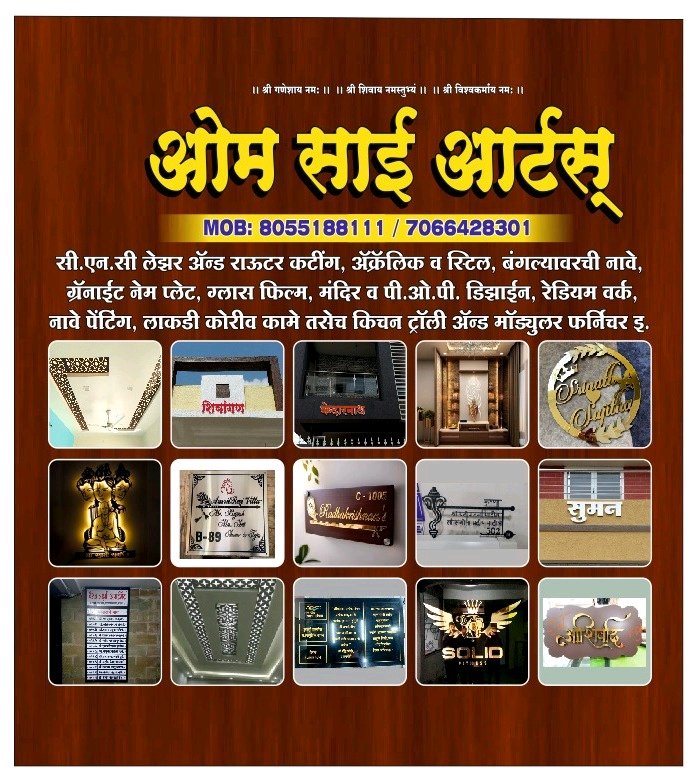 OM SAI ARTS - kichen trolly in Nashik